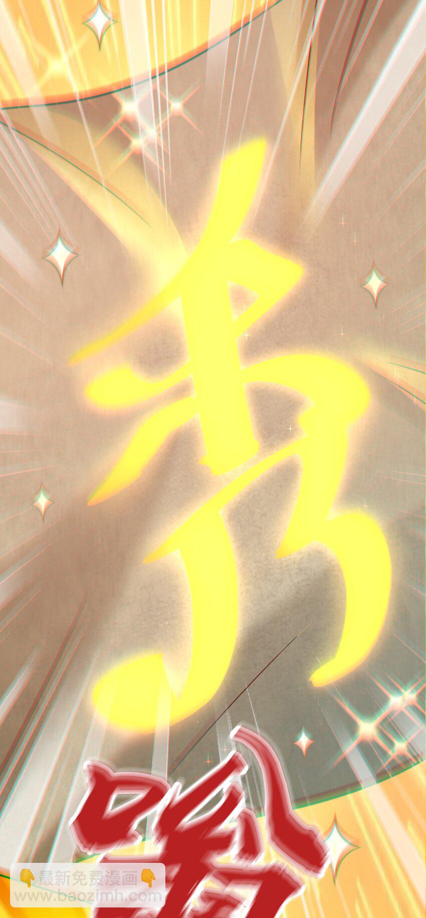 第15话 黑山老妖行大礼！(1/2)-第17话
