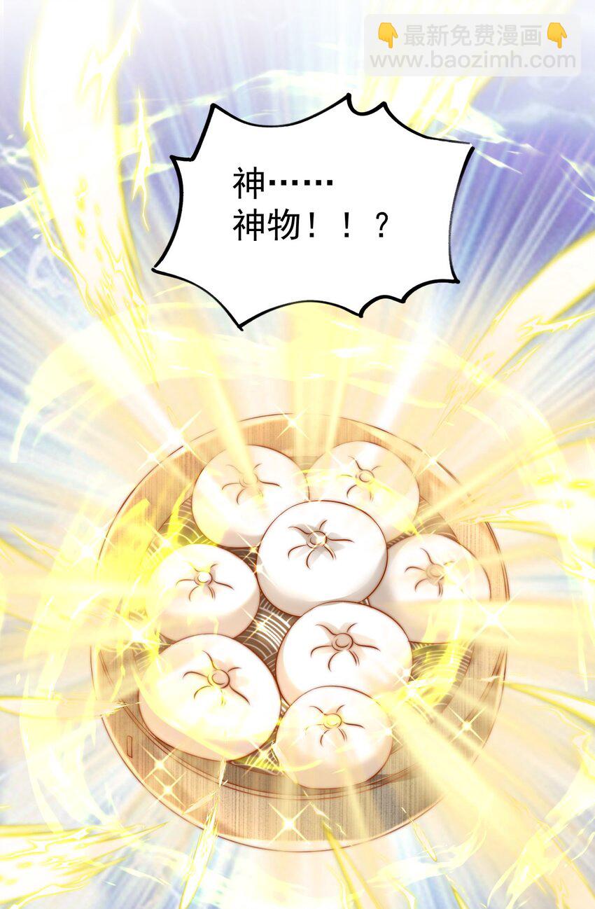 第17话 神物！又是神物！(1/2)-第19话