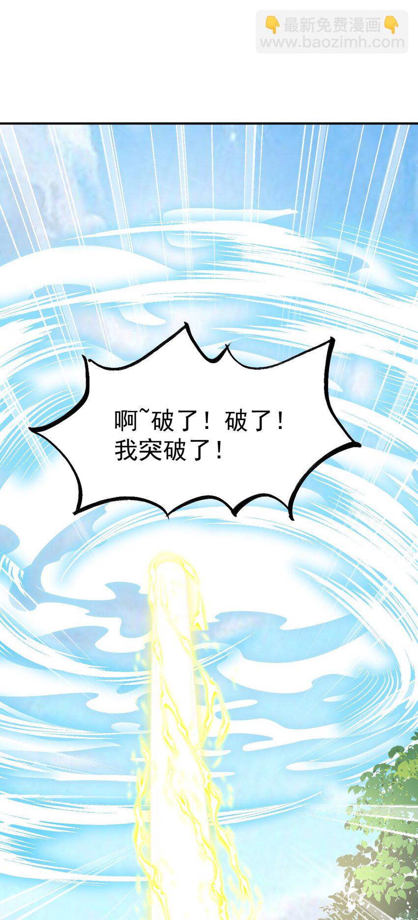 第17话 神物！又是神物！(1/2)-第19话