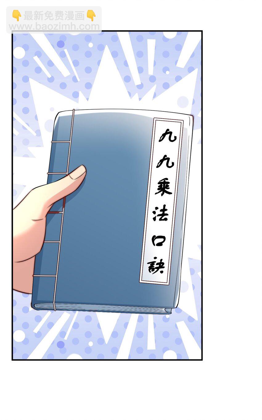 第17话 神物！又是神物！(1/2)-第19话