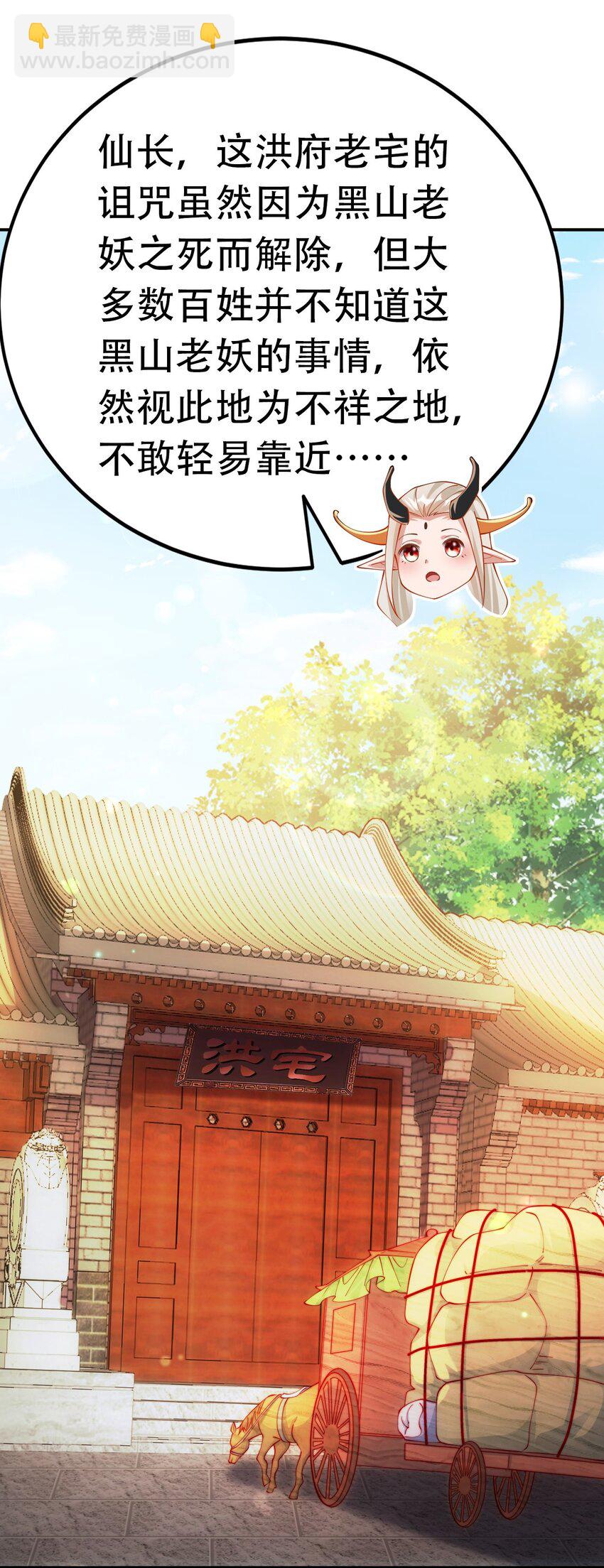 第17话 神物！又是神物！(1/2)-第19话