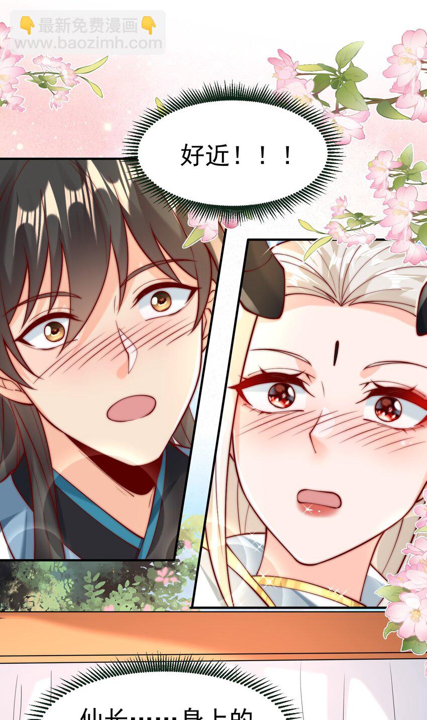第17话 神物！又是神物！(1/2)-第19话