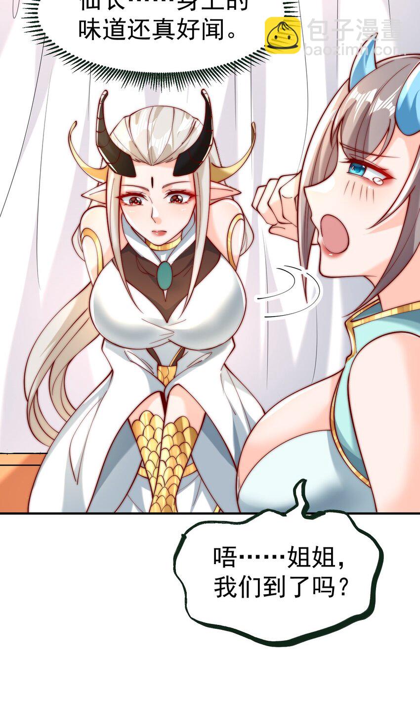 第17话 神物！又是神物！(1/2)-第19话