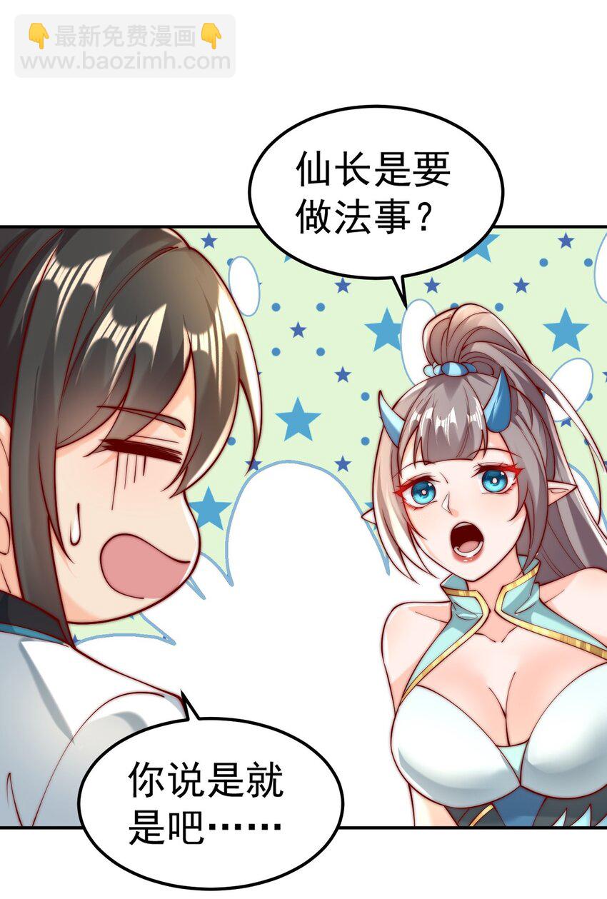 第17话 神物！又是神物！(1/2)-第19话