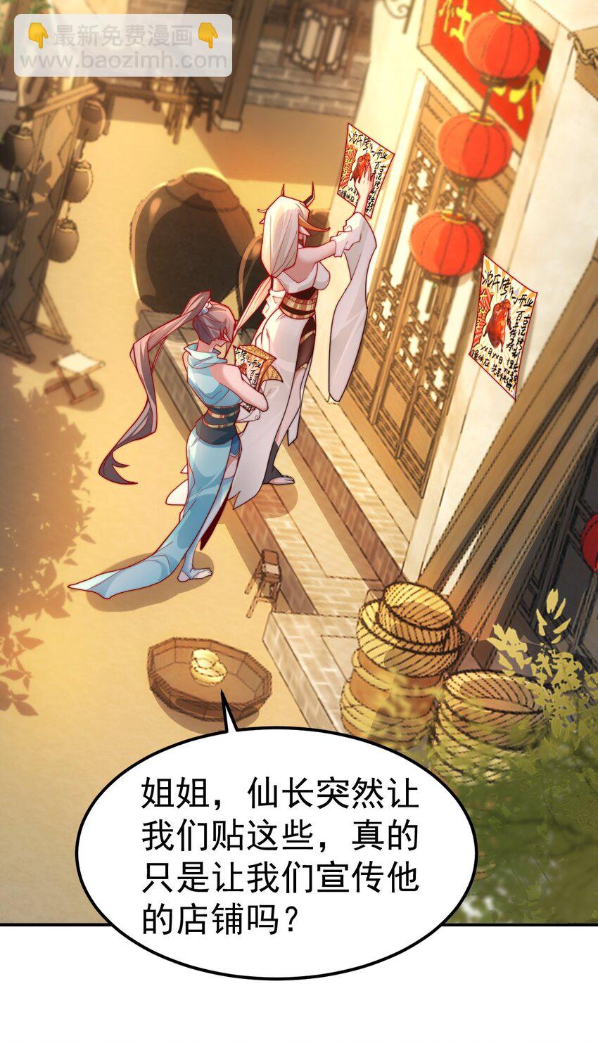 第17话 神物！又是神物！(1/2)-第19话