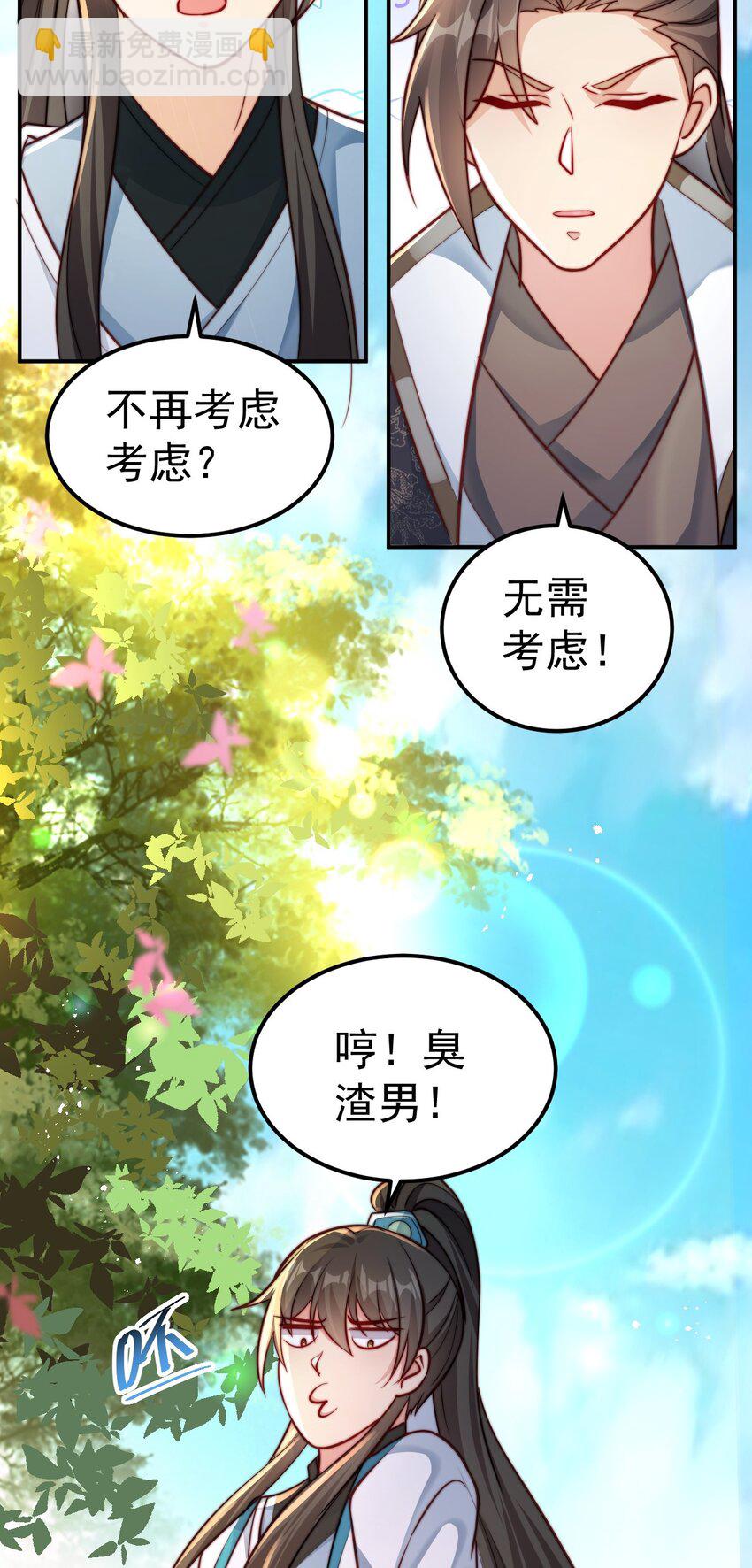 第17话 神物！又是神物！(1/2)-第19话