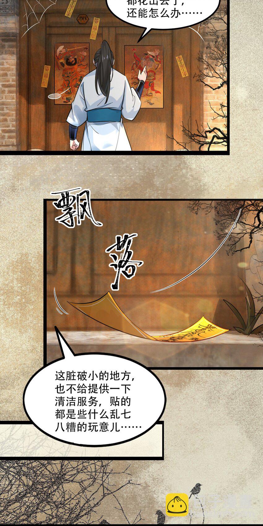 壹 人在大唐，刚刚穿越-第3话