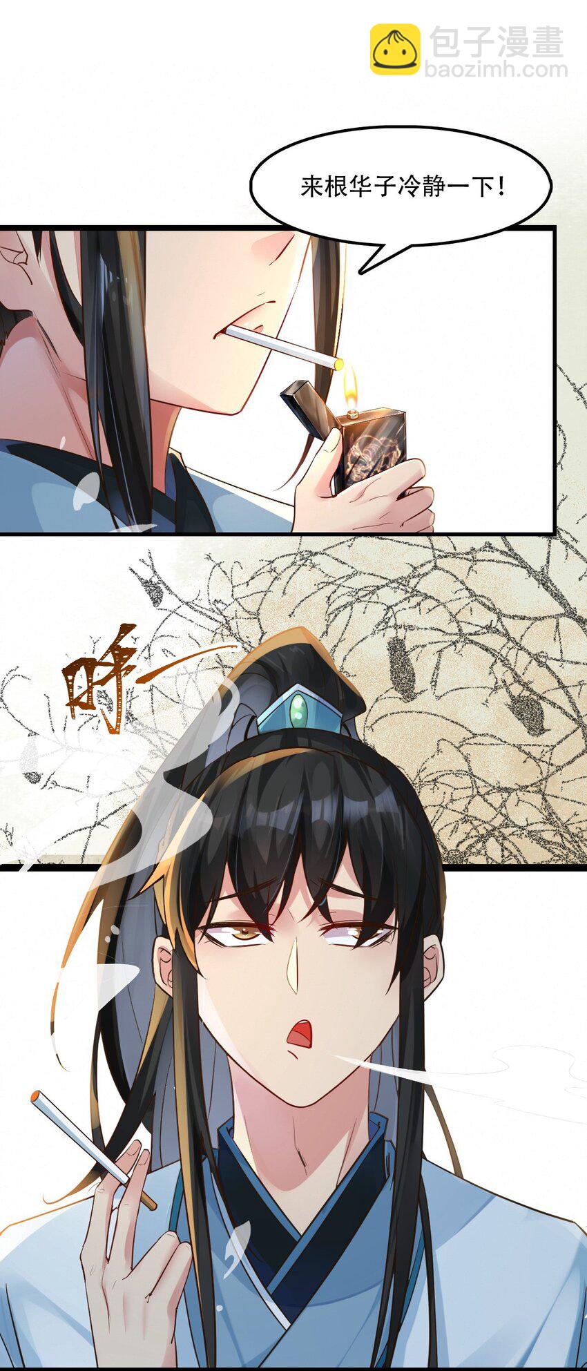 壹 人在大唐，刚刚穿越-第3话