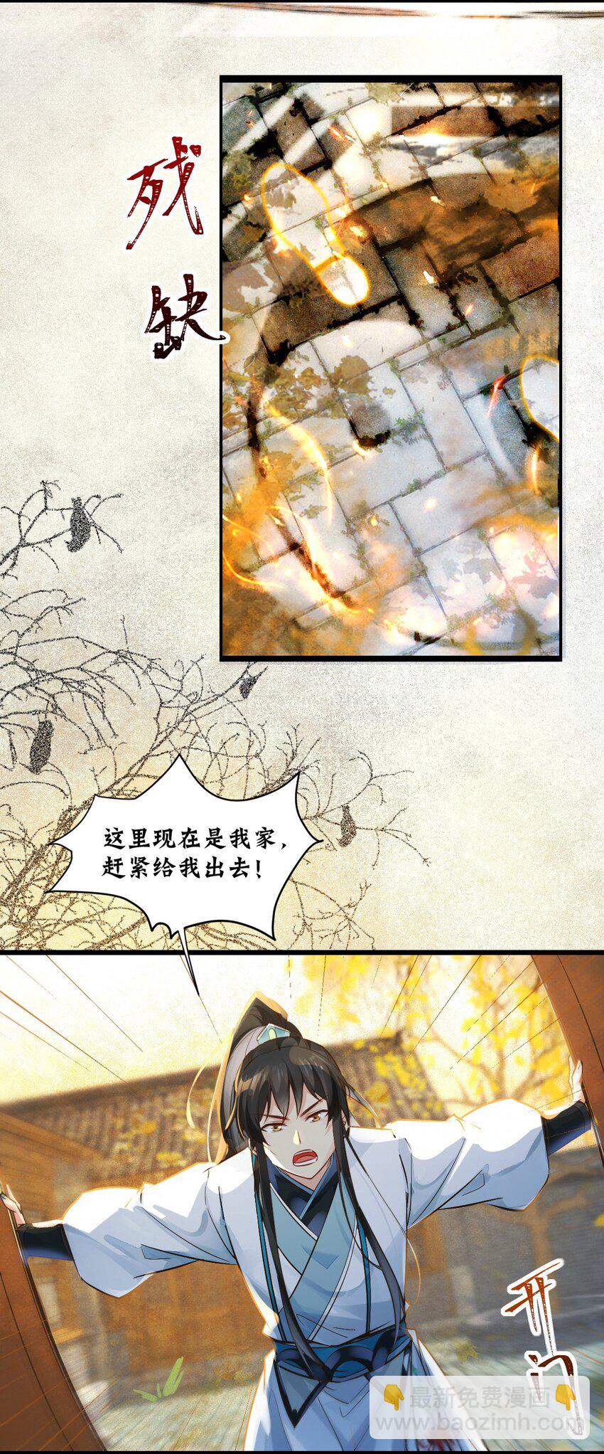 壹 人在大唐，刚刚穿越-第3话
