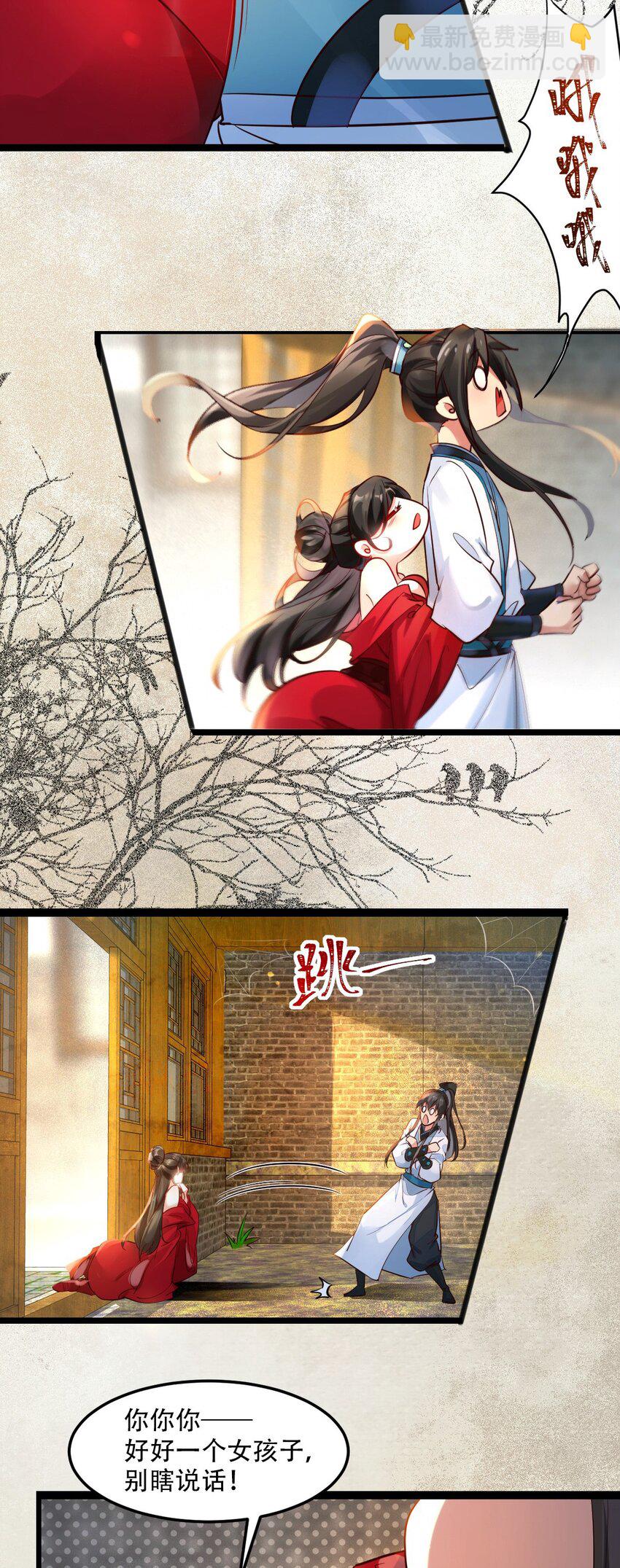 壹 人在大唐，刚刚穿越-第3话