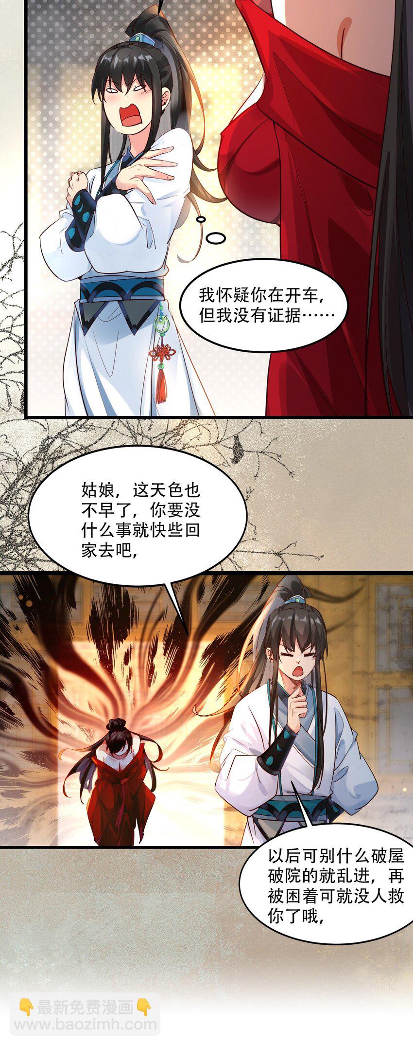 壹 人在大唐，刚刚穿越-第3话