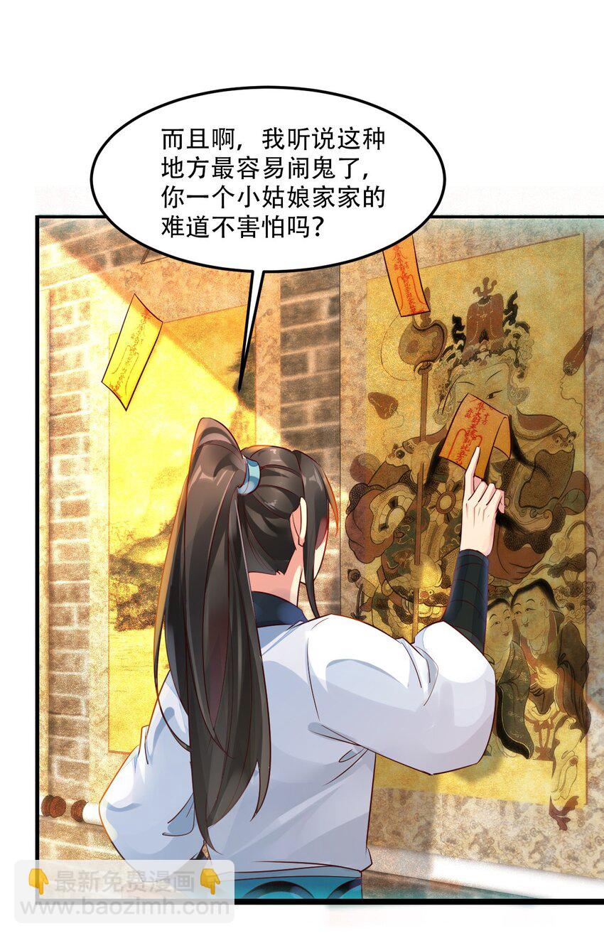 壹 人在大唐，刚刚穿越-第3话