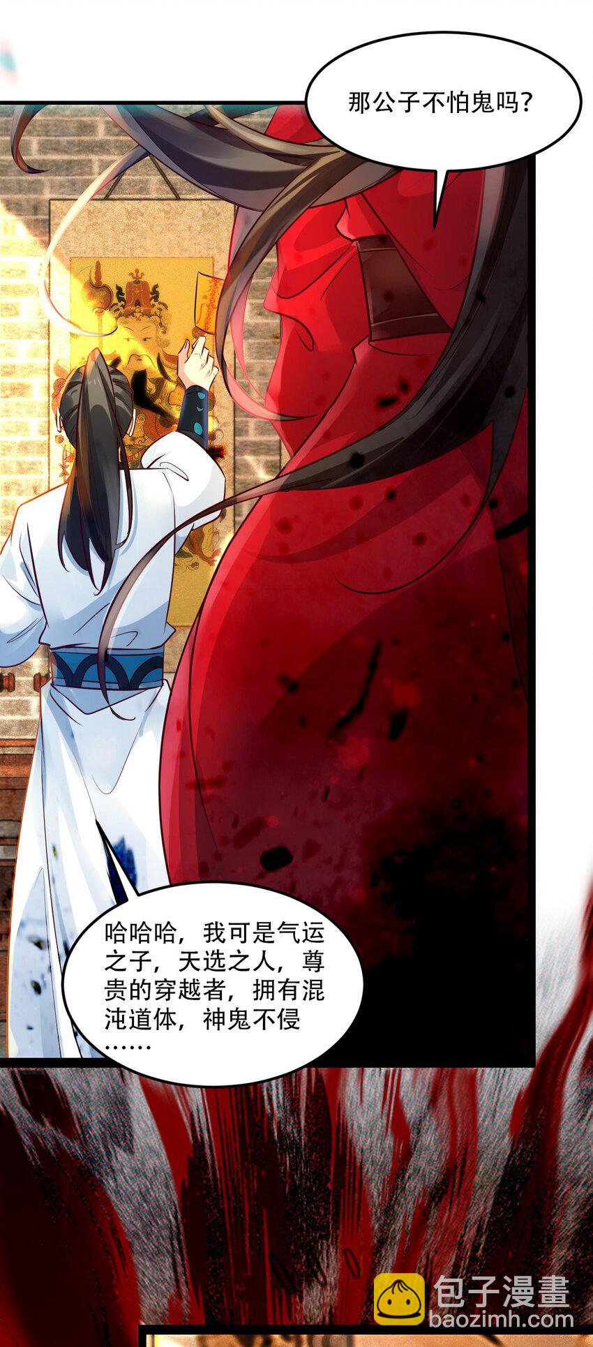 壹 人在大唐，刚刚穿越-第3话