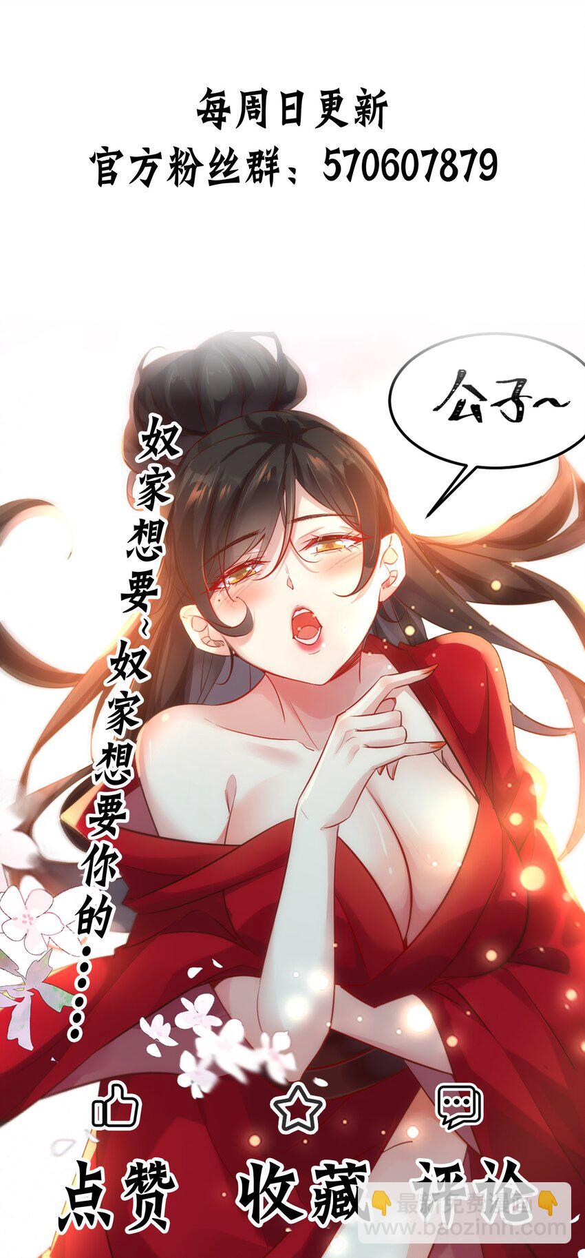 壹 人在大唐，刚刚穿越-第3话