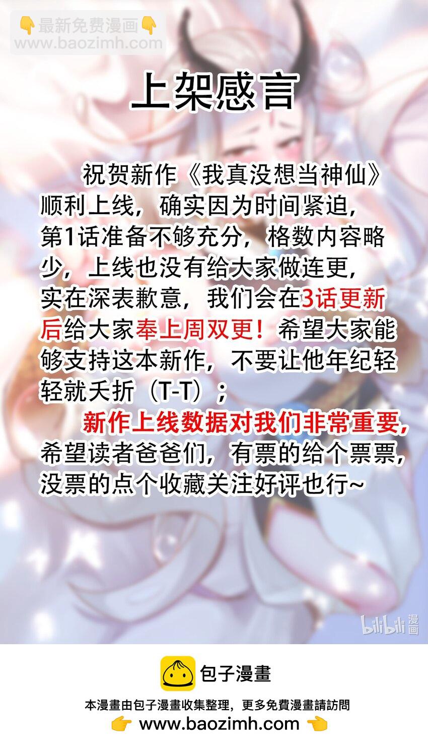 壹 人在大唐，刚刚穿越-第3话