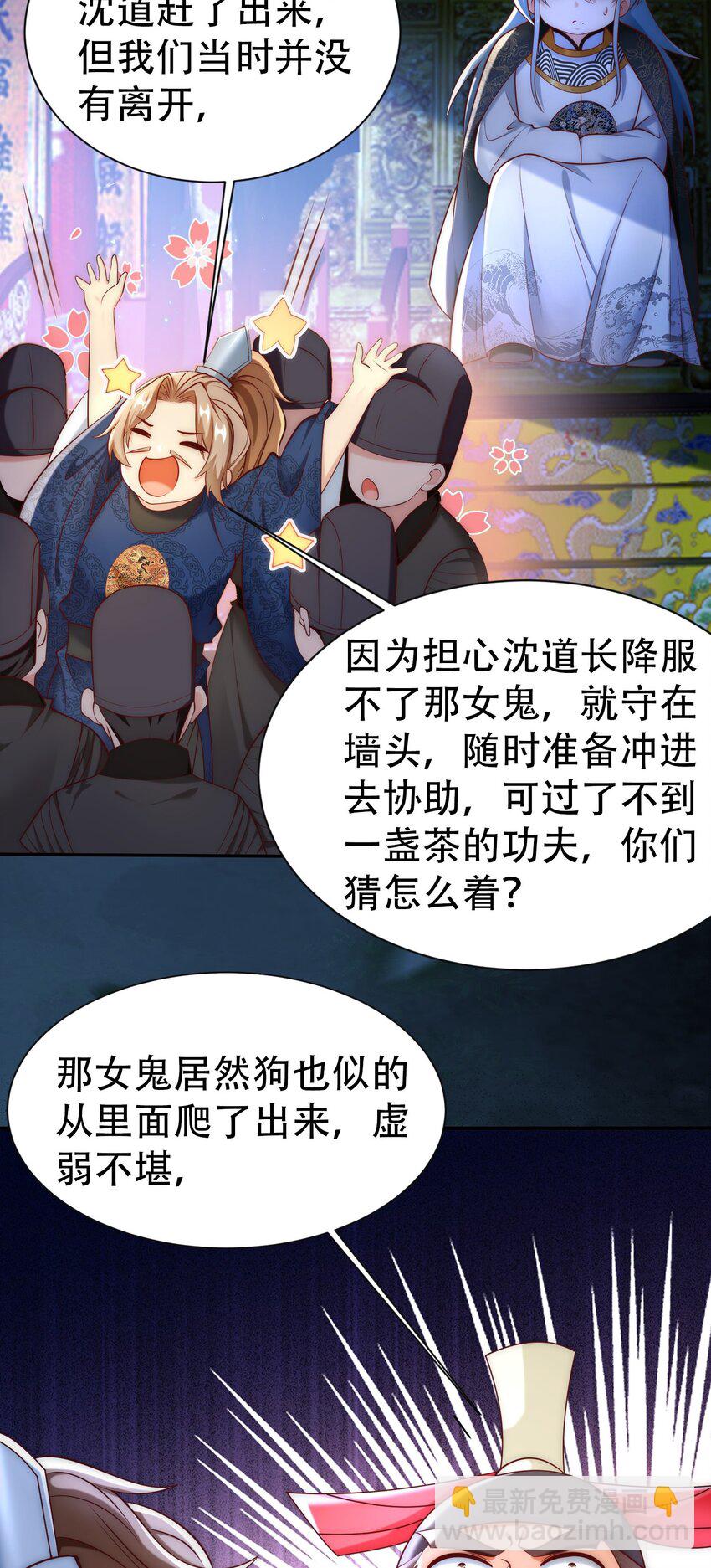 第19话 童子尿的威力！-第21话