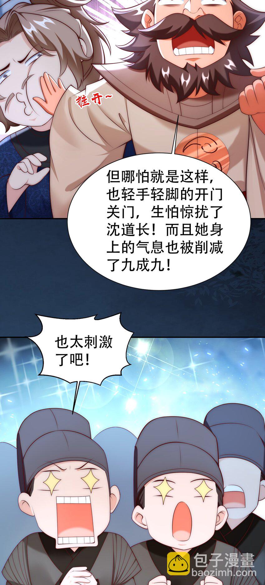 第19话 童子尿的威力！-第21话