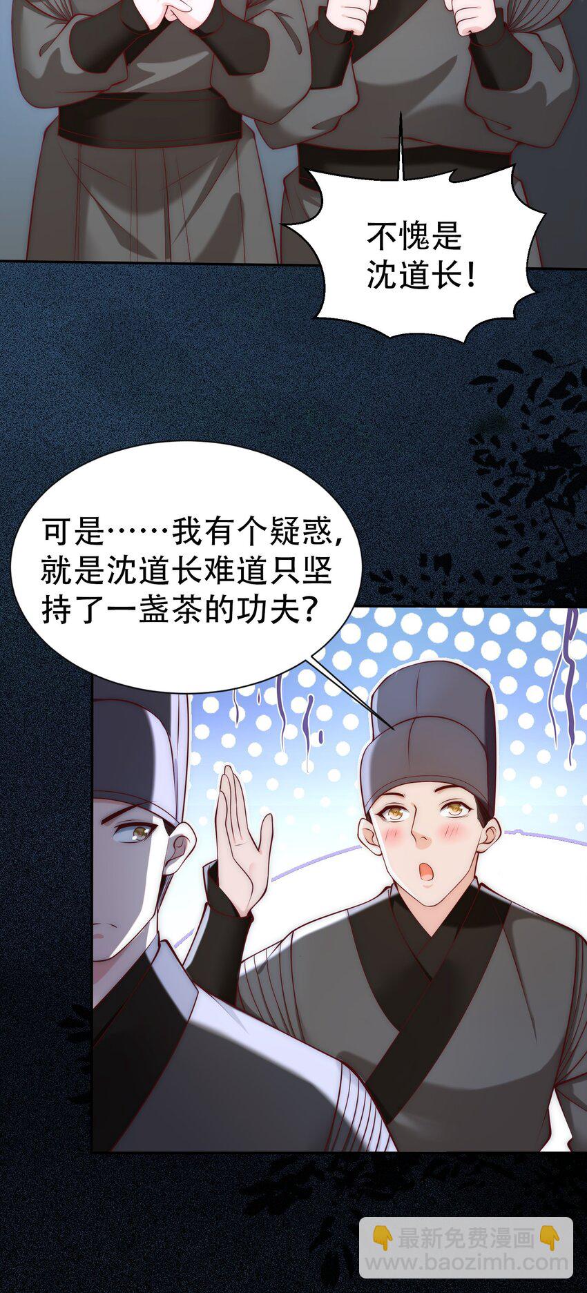 第19话 童子尿的威力！-第21话