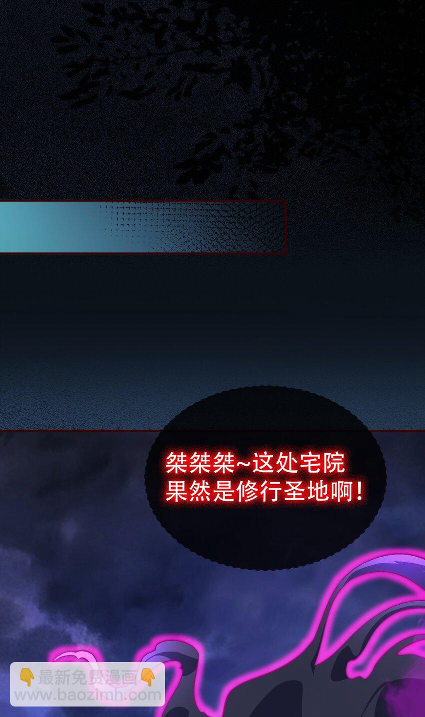第19话 童子尿的威力！-第21话