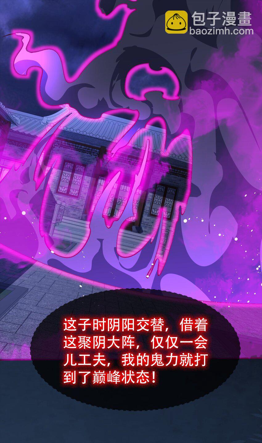 第19话 童子尿的威力！-第21话