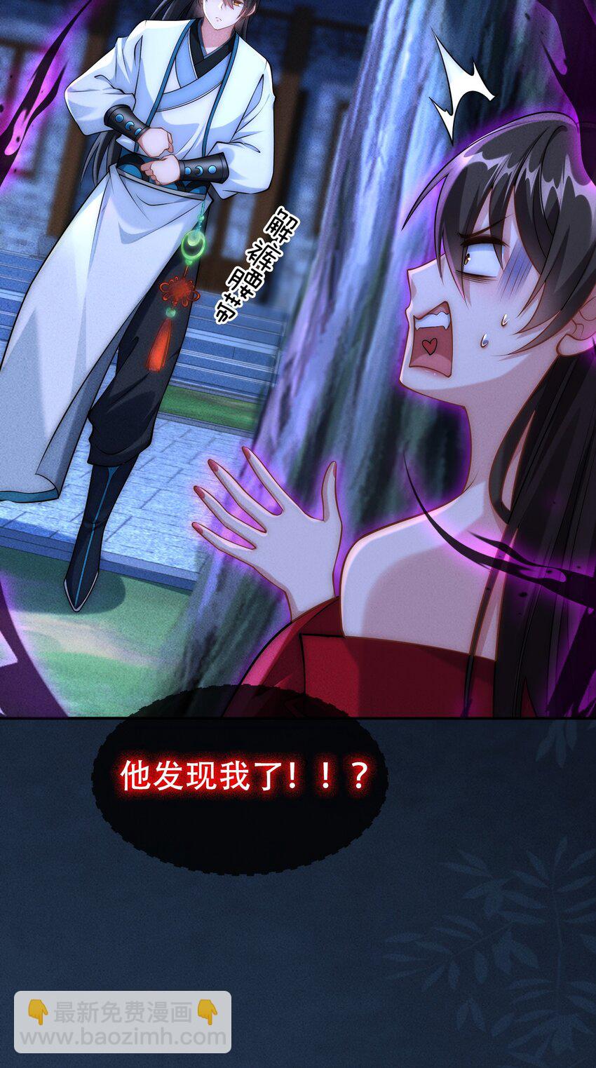 第19话 童子尿的威力！-第21话