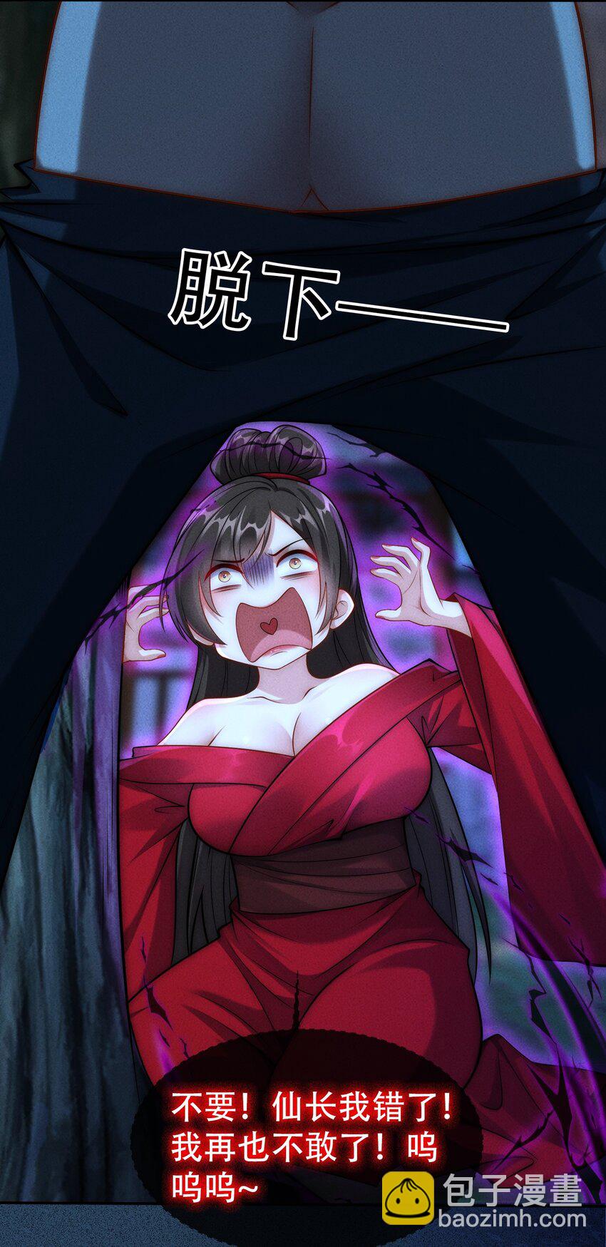 第19话 童子尿的威力！-第21话