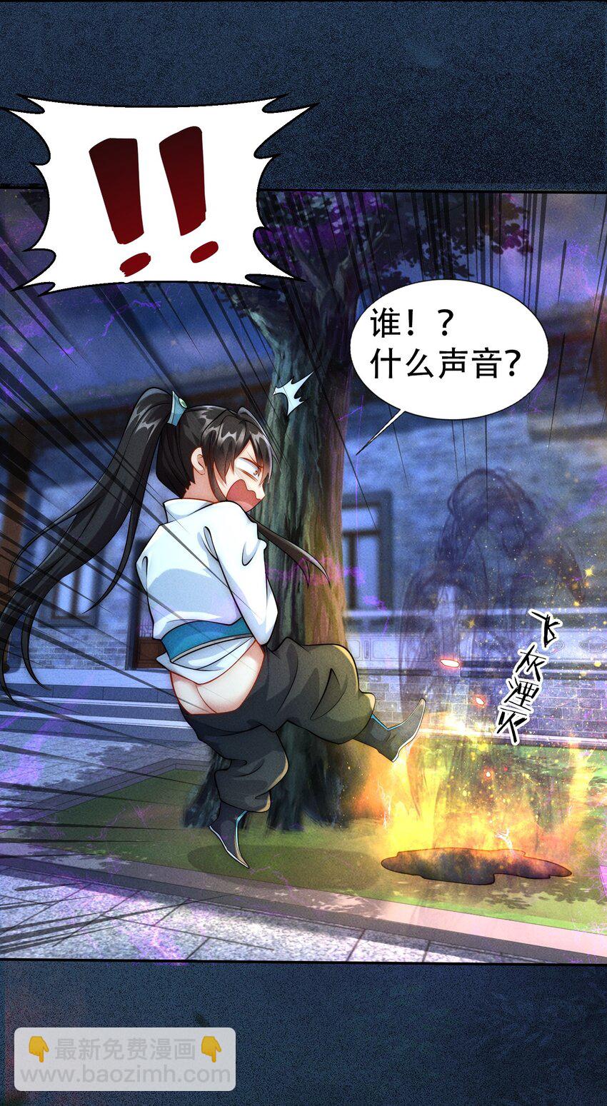 第19话 童子尿的威力！-第21话