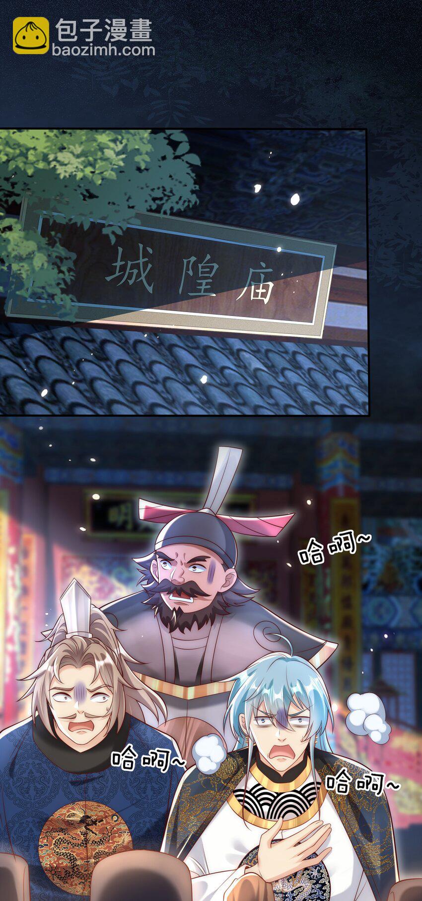 第19话 童子尿的威力！-第21话