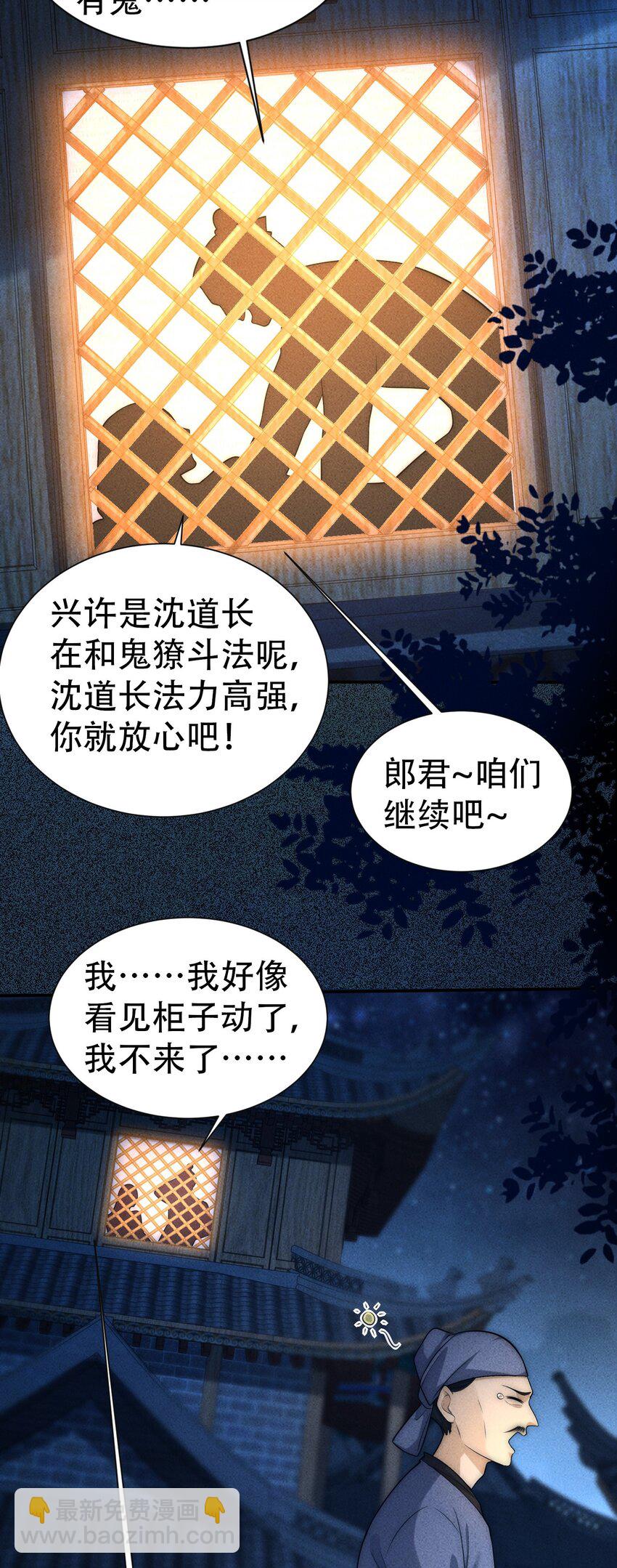 第19话 童子尿的威力！-第21话