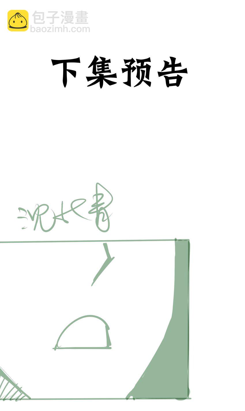 第19话 童子尿的威力！-第21话