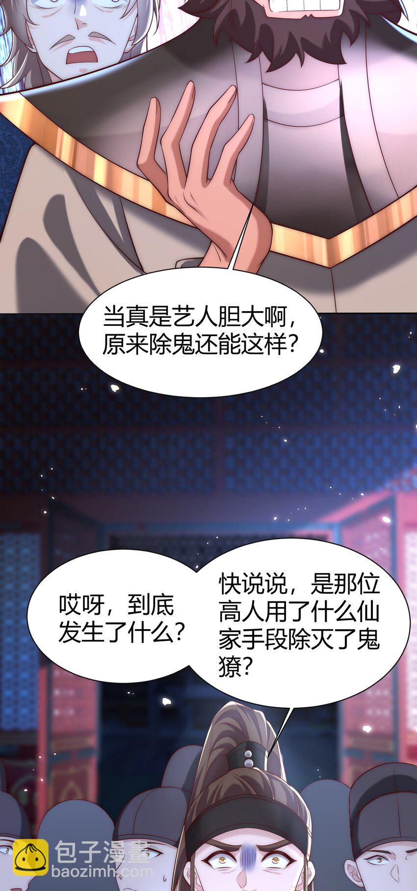 第19话 童子尿的威力！-第21话