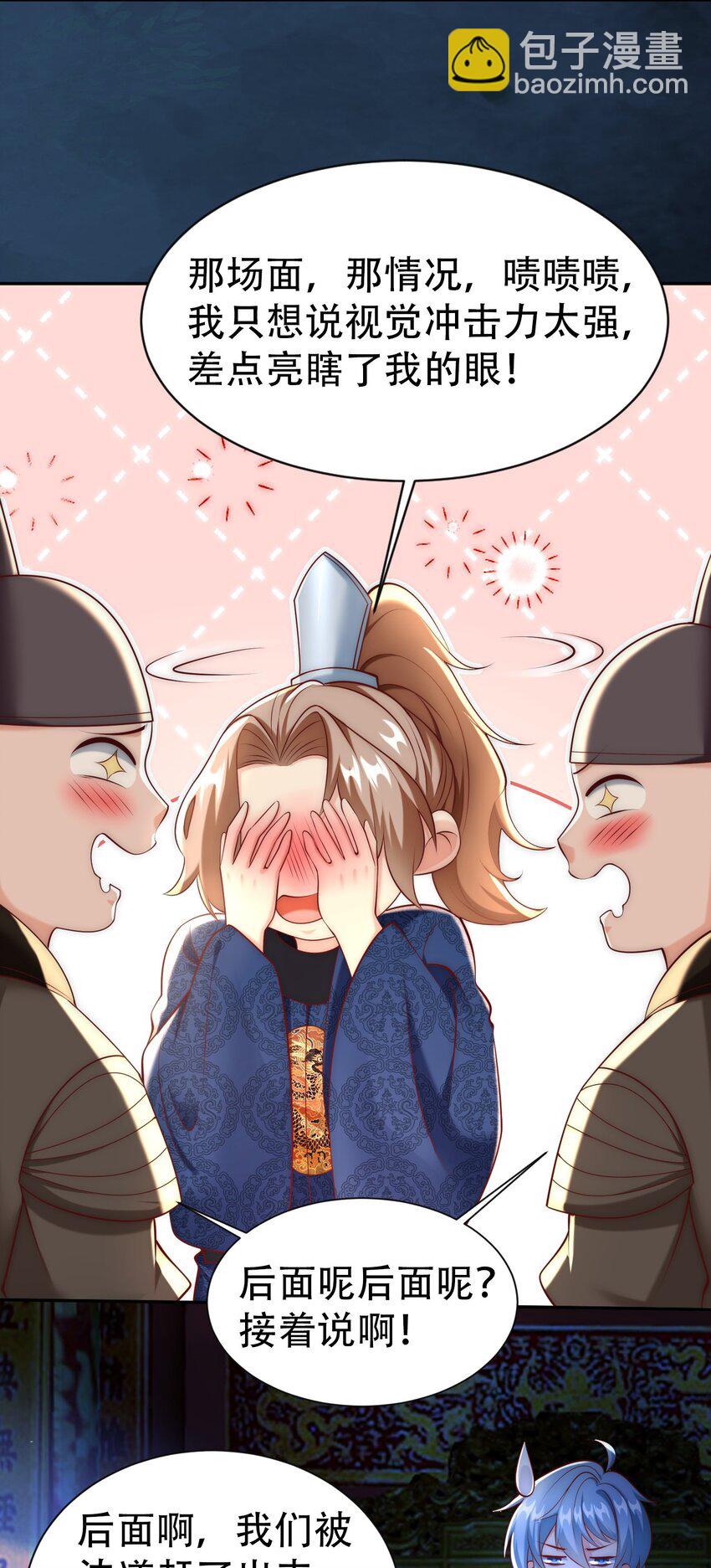 第19话 童子尿的威力！-第21话