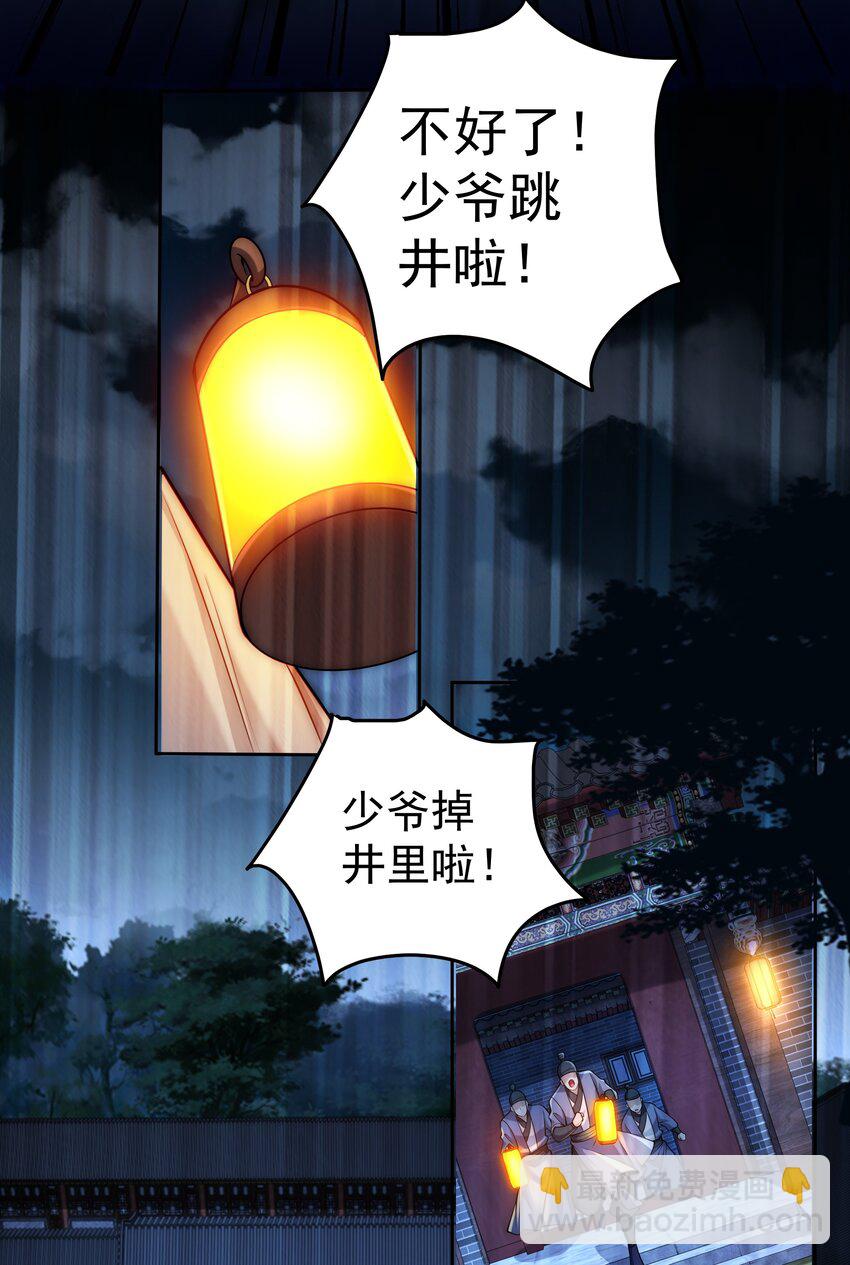 第21话 命中犯煞孙老爷！(1/2)-第23话