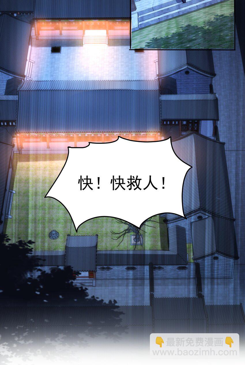 第21话 命中犯煞孙老爷！(1/2)-第23话