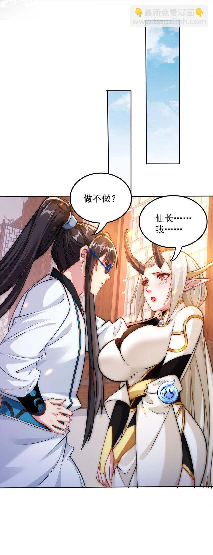 第21话 命中犯煞孙老爷！(1/2)-第23话