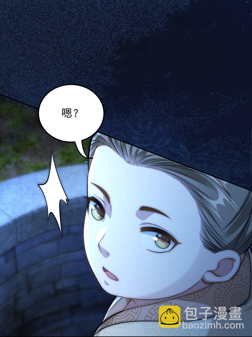 第21话 命中犯煞孙老爷！(1/2)-第23话