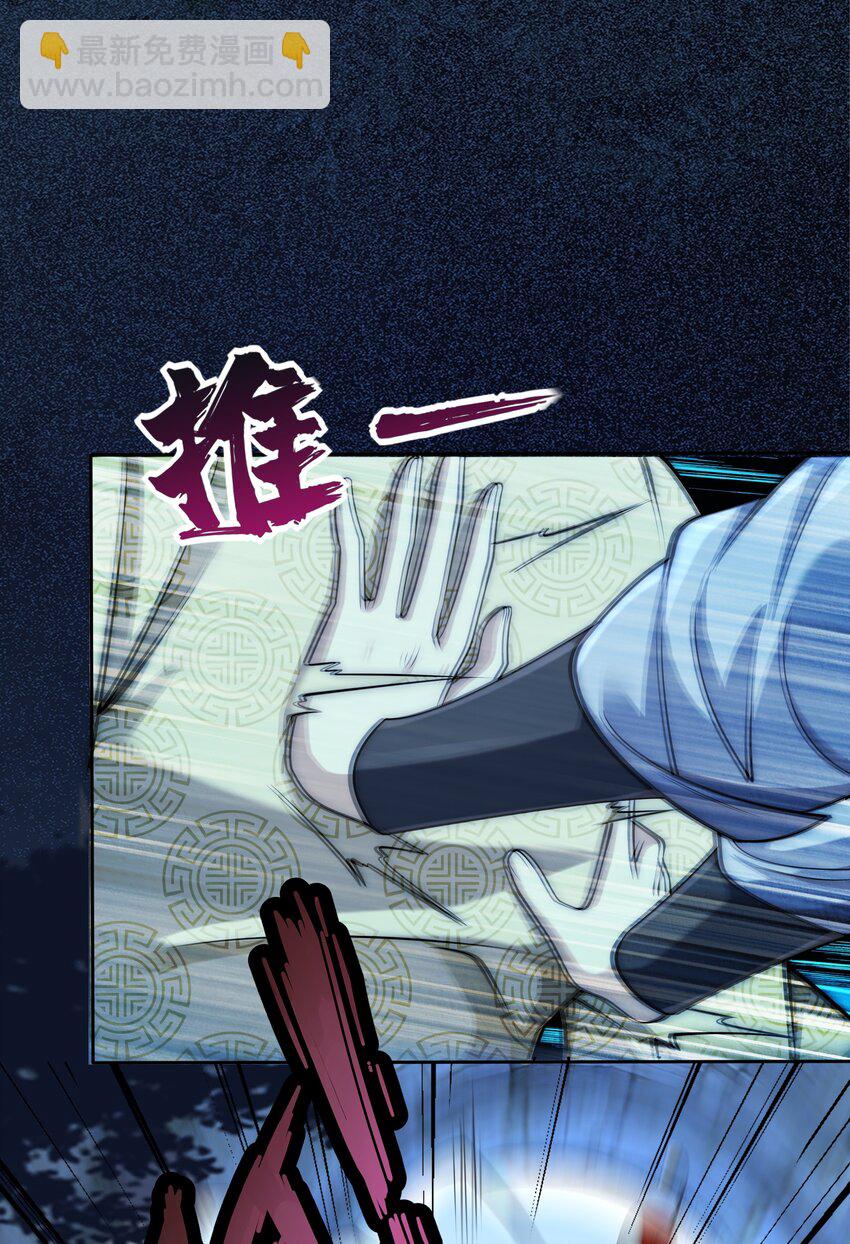 第21话 命中犯煞孙老爷！(1/2)-第23话