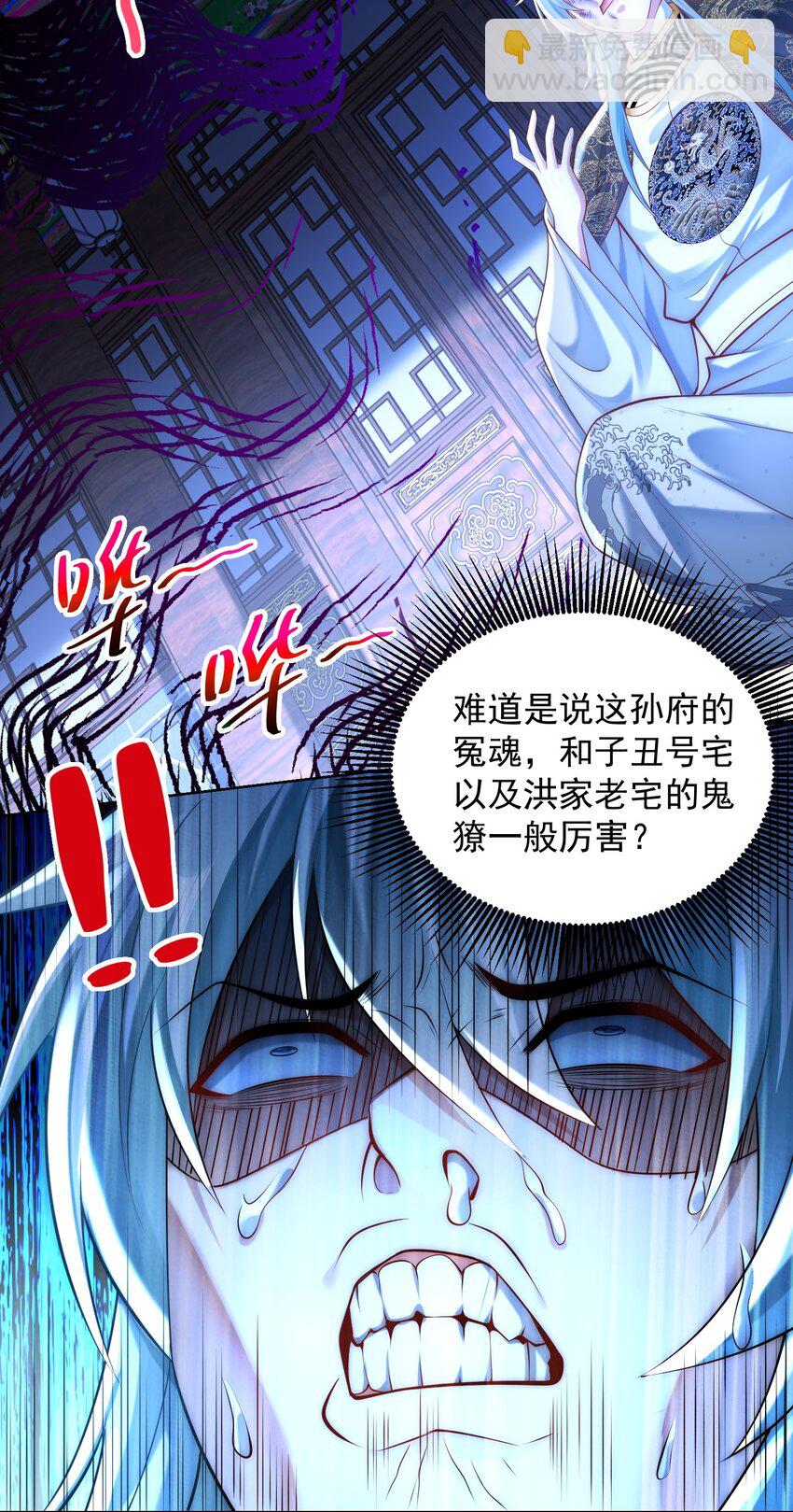 第23话 冥婚！(1/2)-第25话