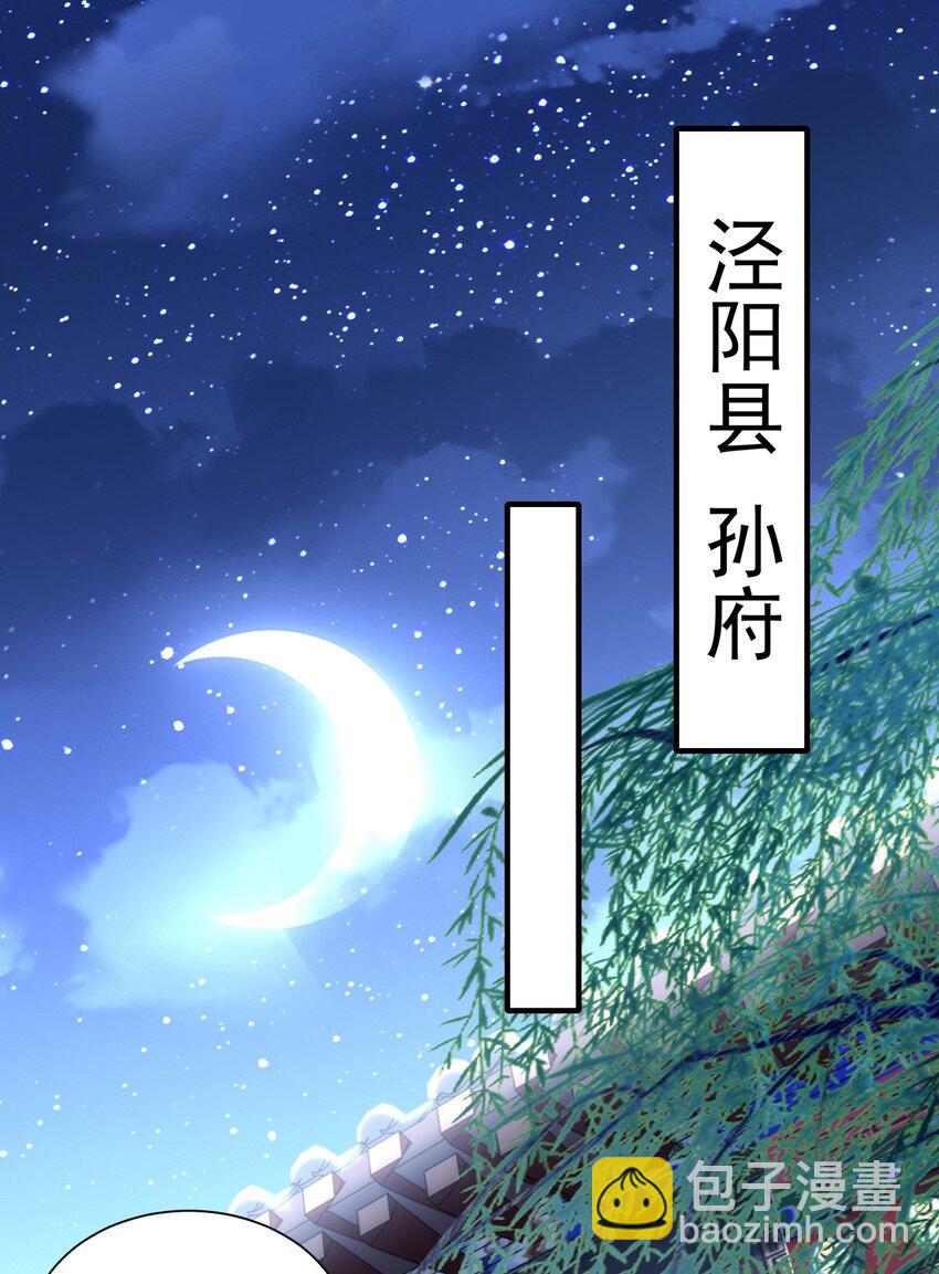 第23话 冥婚！(1/2)-第25话