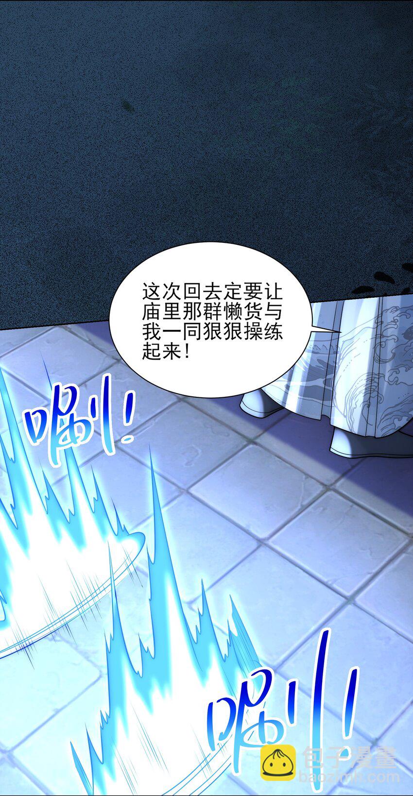 第23话 冥婚！(1/2)-第25话