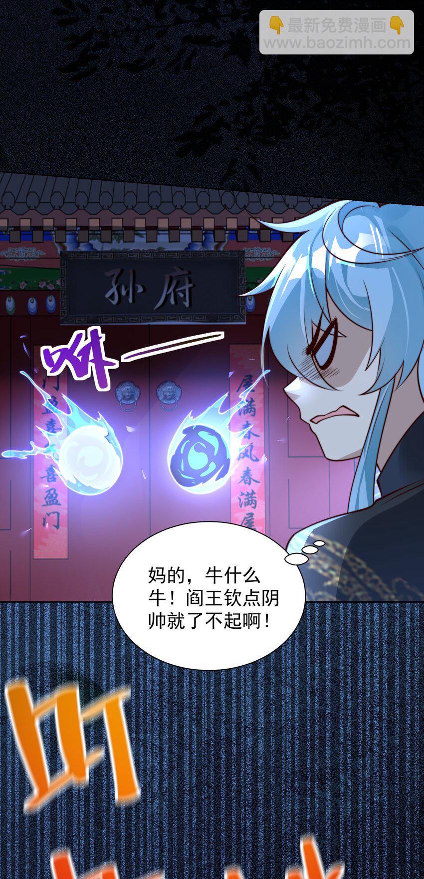 第23话 冥婚！(1/2)-第25话