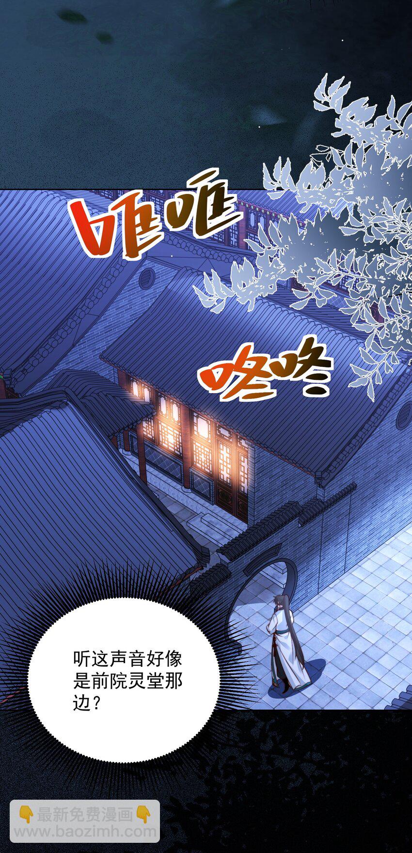 第23话 冥婚！(1/2)-第25话