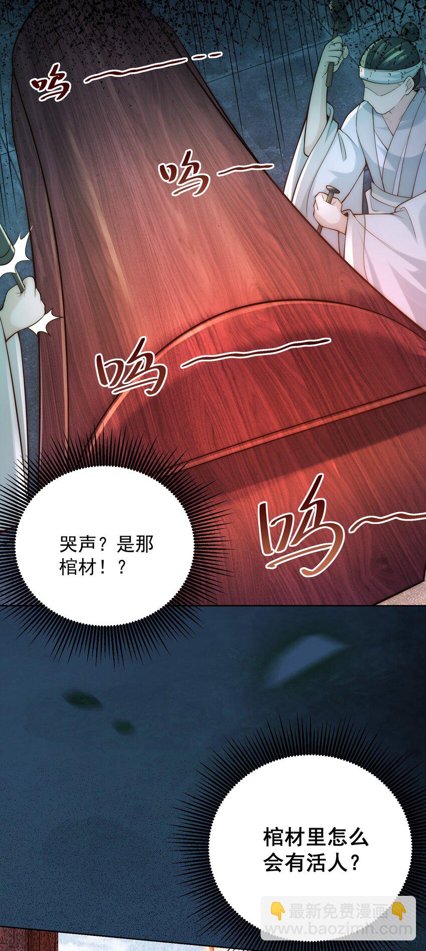 第23话 冥婚！(1/2)-第25话