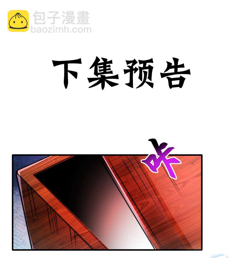 第23话 冥婚！(1/2)-第25话