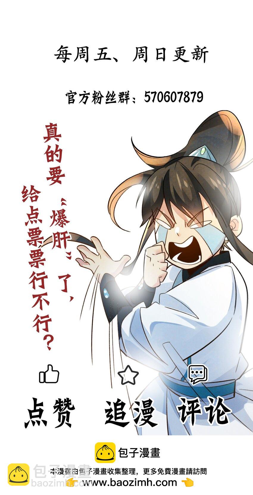 第23话 冥婚！(1/2)-第25话
