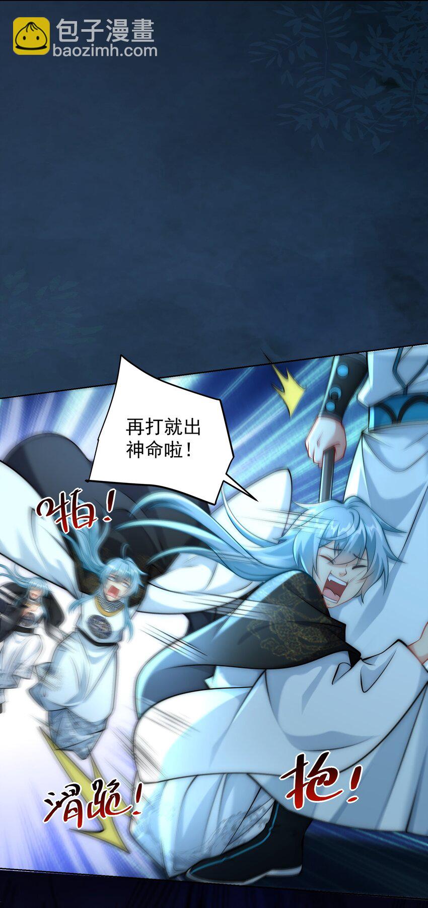 第25话 黑白无常？就这？-第27话