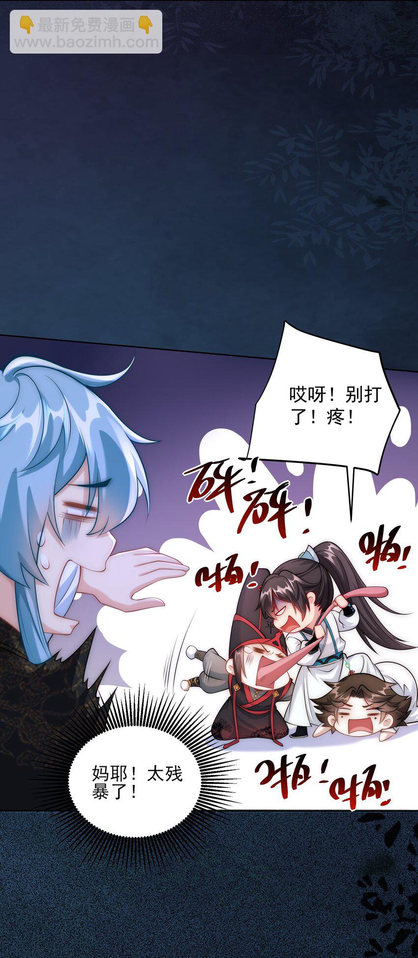第25话 黑白无常？就这？-第27话