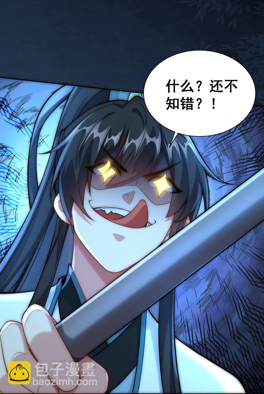 第25话 黑白无常？就这？-第27话