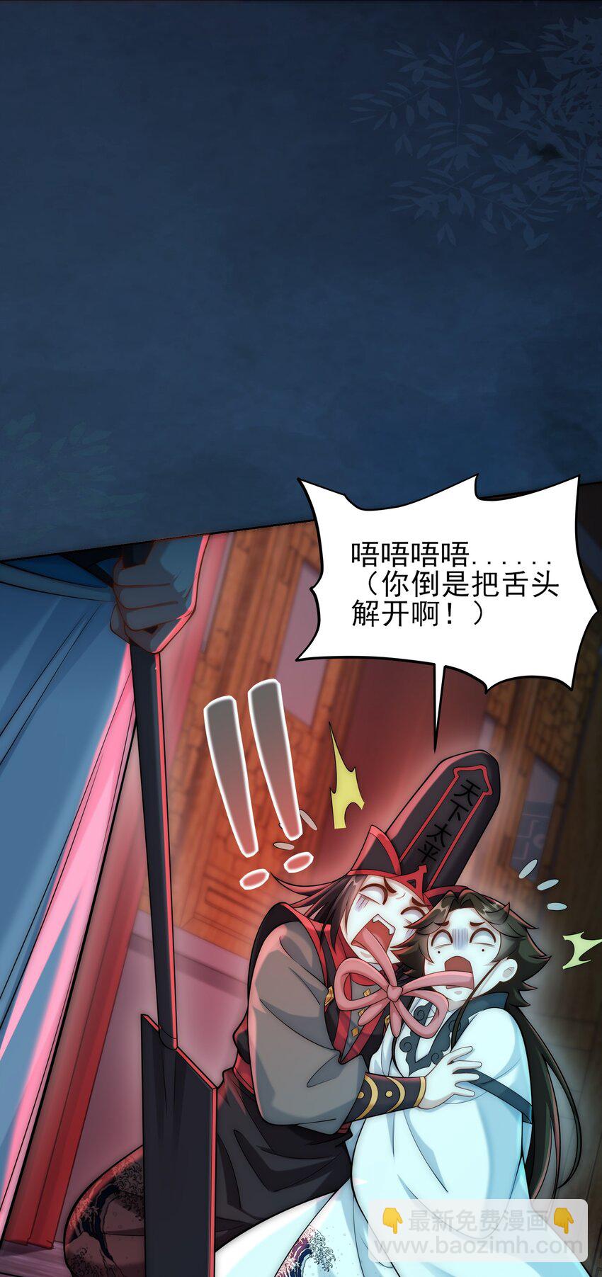 第25话 黑白无常？就这？-第27话