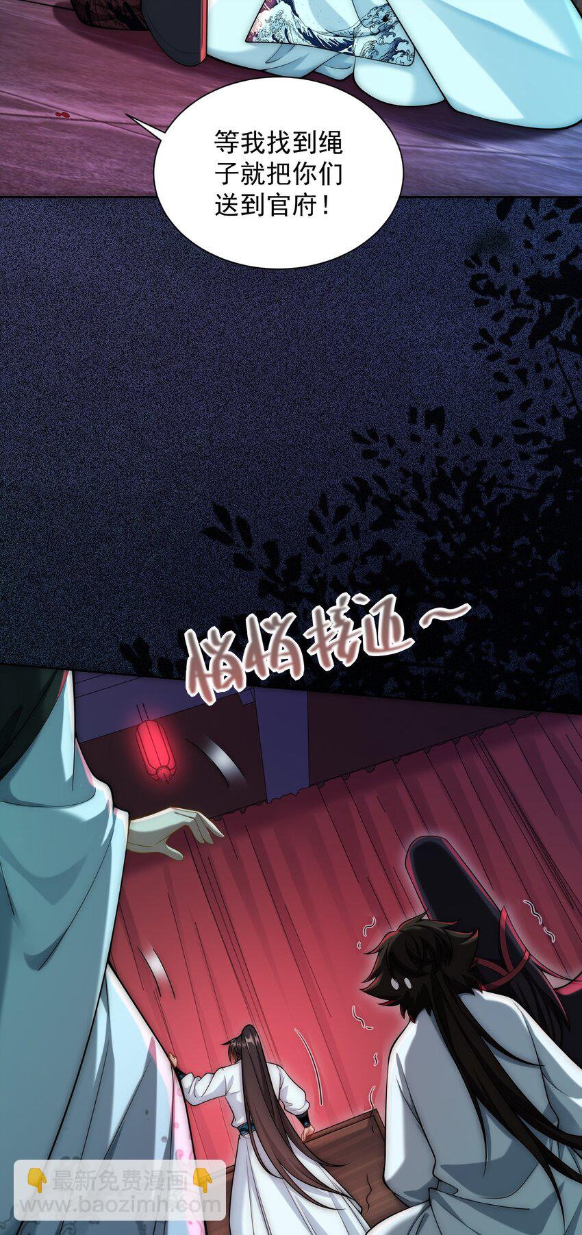 第25话 黑白无常？就这？-第27话